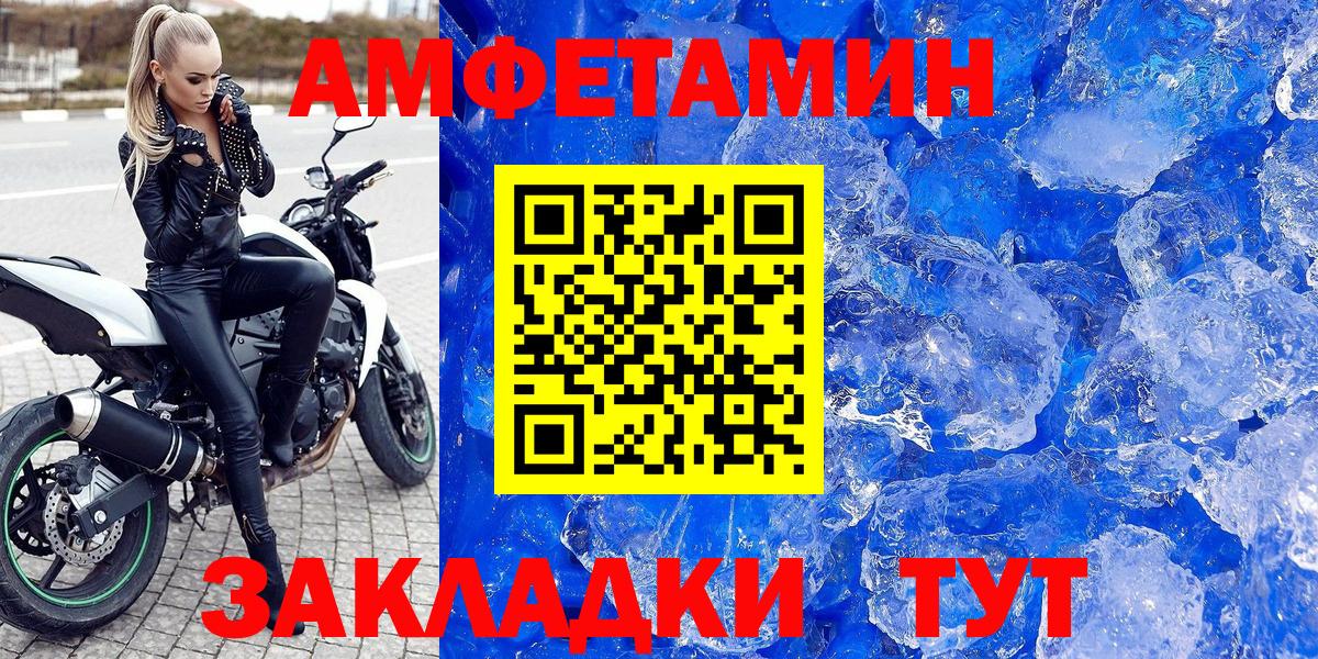 Amphetamine 97% Елец