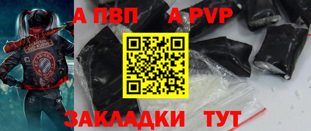 A PVP Crystall Елец
