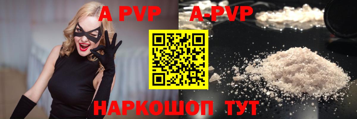 где купить наркоту  Альфа ПВП СК КРИС  A PVP  A-PVP СК КРИС  Вход с VPN  Елец  Alpha-PVP VHQ 