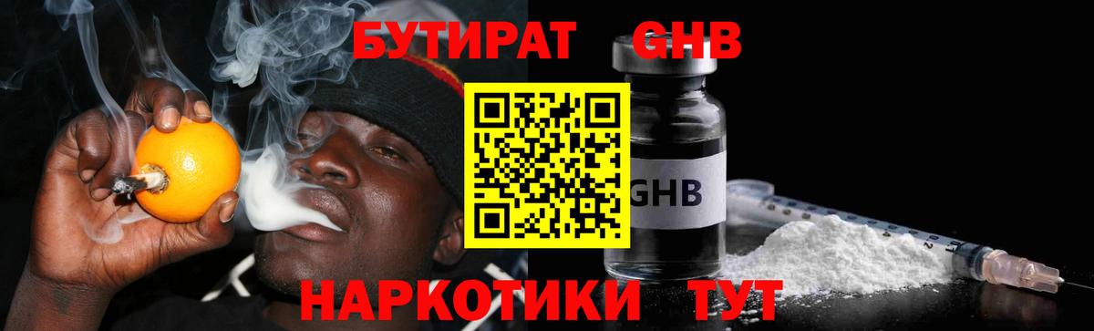 Бутират бутандиол Елец