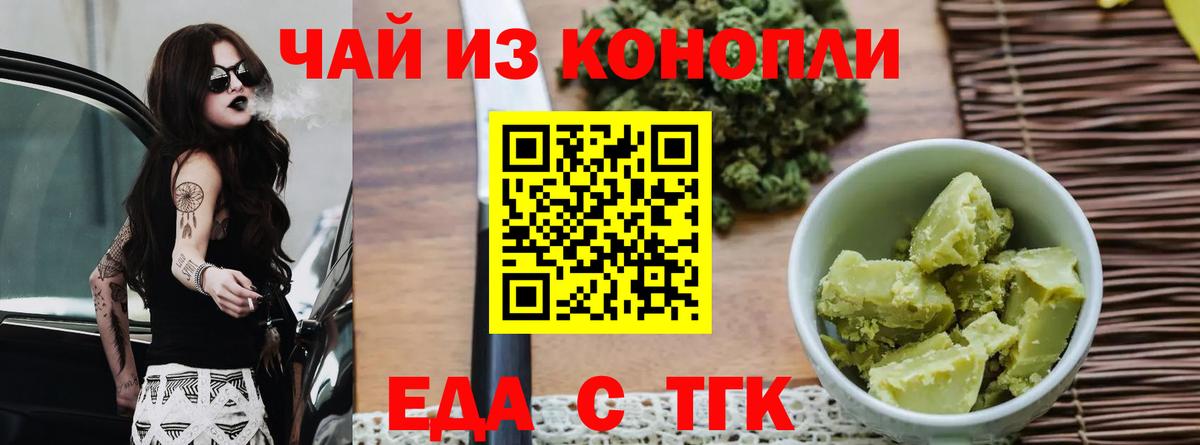 Елец  Еда ТГК марихуана  Вход с VPN 