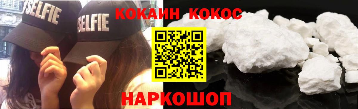 Елец  Cocaine Эквадор  Вход с VPN  КОКАИН 97% 