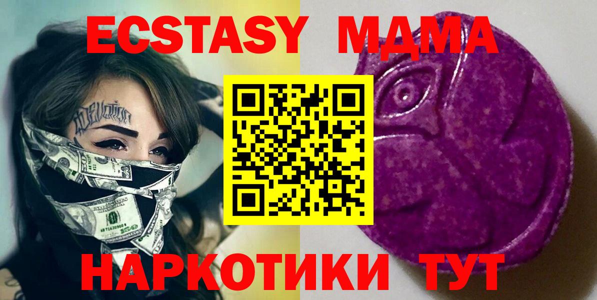 ЭКСТАЗИ  ОМГ ОМГ ССЫЛКА  Ecstasy Philipp Plein  Елец  Ecstasy 280 MDMA  Вход с VPN 