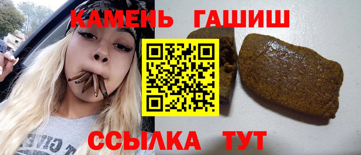 ГАШИШ 40% ТГК  ГАШ индика сатива  Елец  Вход с VPN 