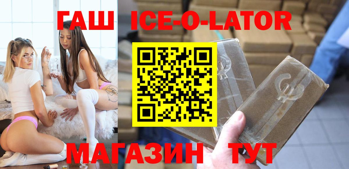ГАШ хэш Елец