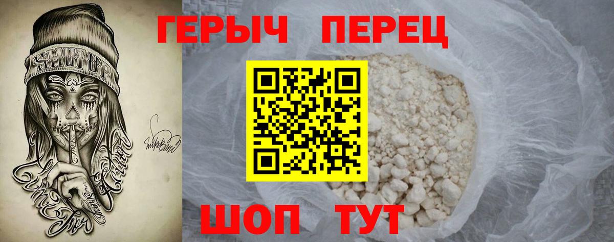 ГЕРОИН VHQ  Вход с VPN  Елец 