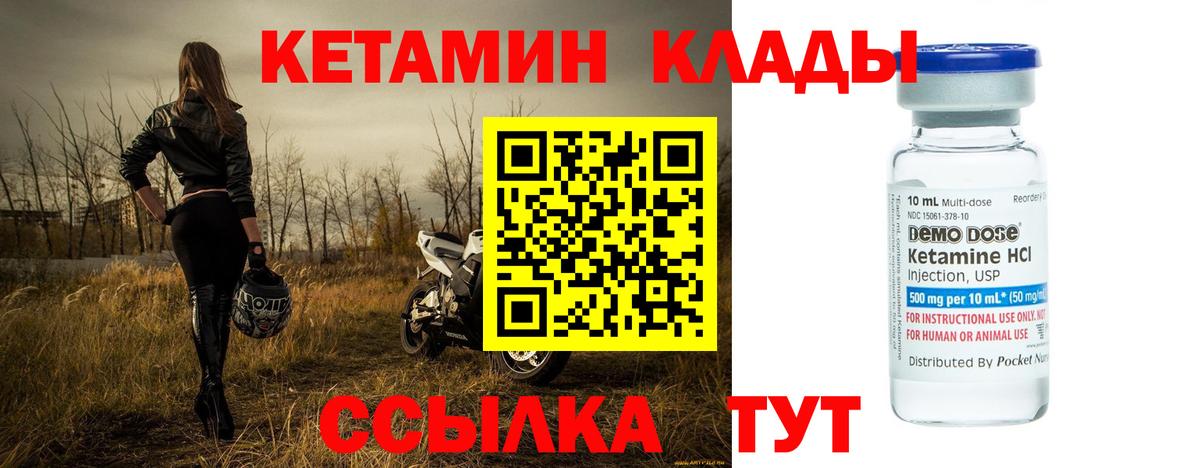 Кетамин VHQ  Кетамин VHQ  Вход с VPN  Елец 