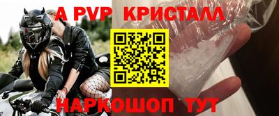 стафф Комсомольск-на-Амуре