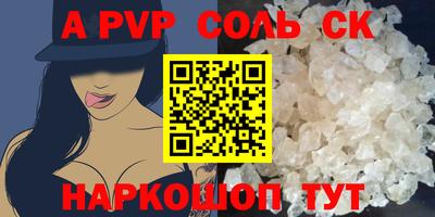 стафф Комсомольск-на-Амуре
