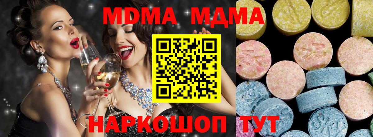 MDMA VHQ  МДМА молли  Елец  Вход с VPN 