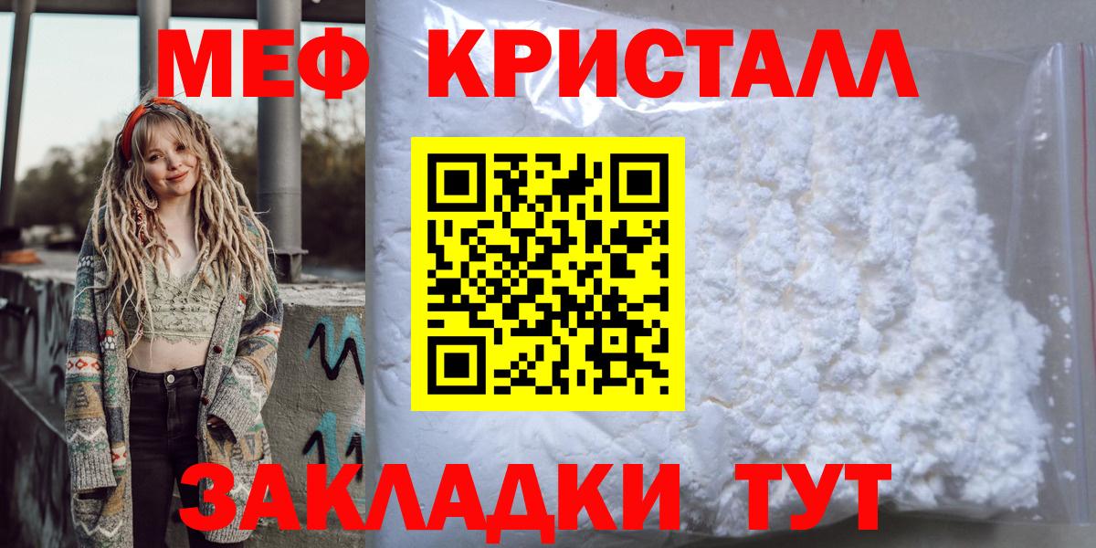 Меф  Мефедрон mephedrone  omg зеркало  Вход с VPN  МЯУ-МЯУ mephedrone  Елец 