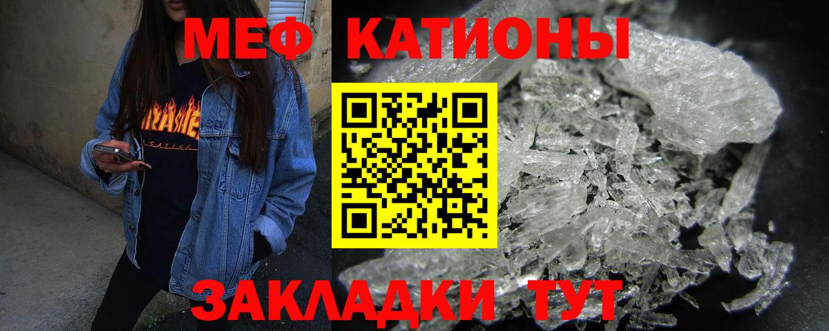 Мефедрон кристаллы Елец