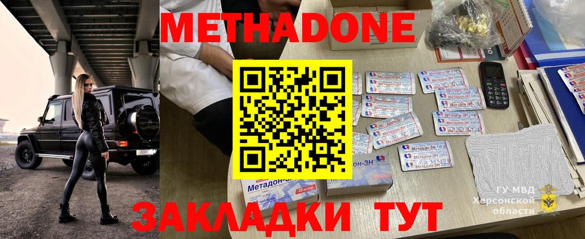 Елец  МЕТАДОН кристалл  Вход с VPN  Метадон кристалл 
