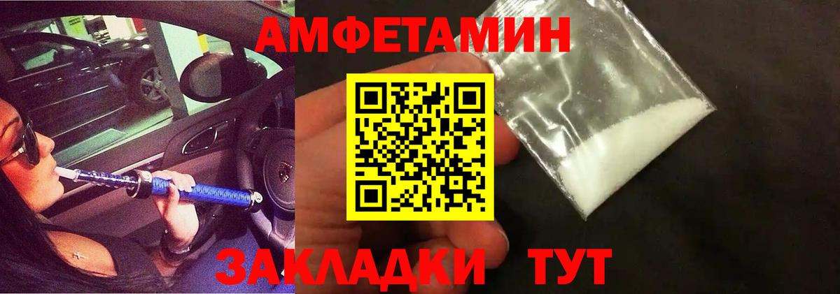 Елец  Первитин  Вход с VPN  Метамфетамин Декстрометамфетамин 99.9% 