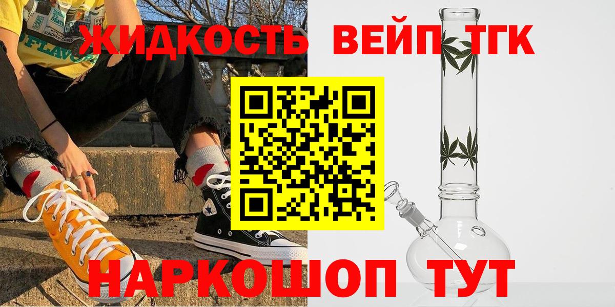 Елец  Дистиллят ТГК жижа  ТГК Wax  Вход с VPN 